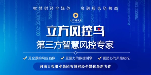 宝龙配资 立方风控鸟·早报（5月6日）